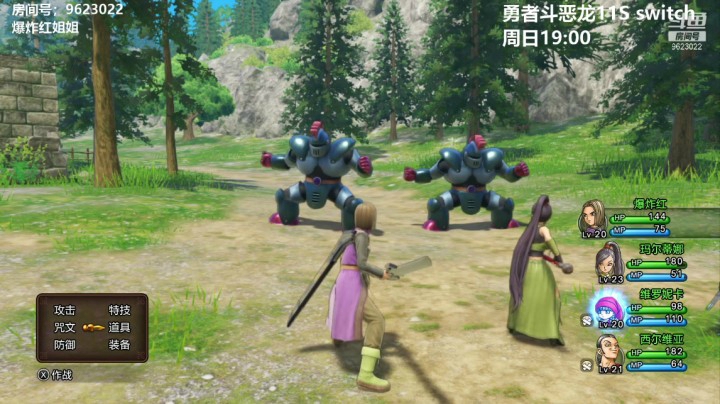 【勇者斗恶龙】20210327 23点场