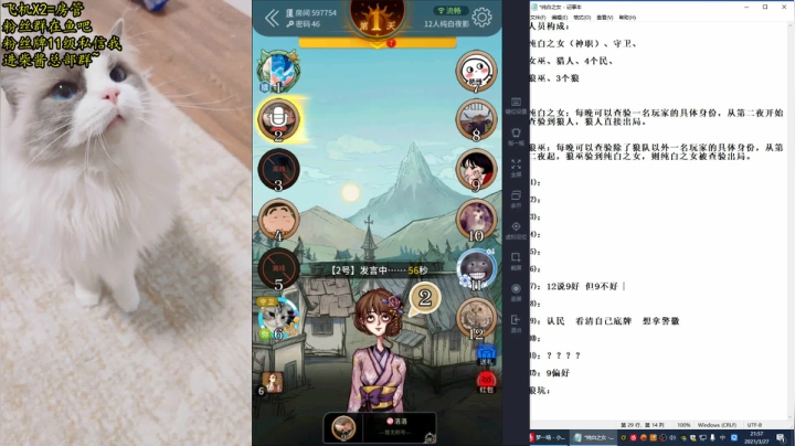 【2021-03-27 21点场】放飞自我的火柴：火柴：人型测谎仪，当代郭嘉！