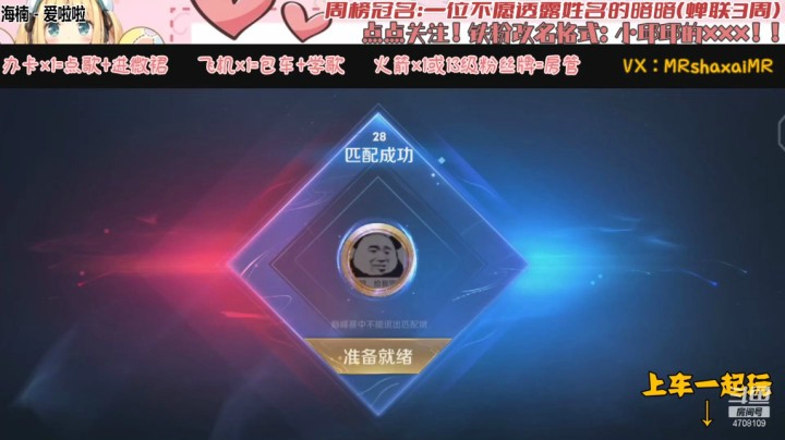 巅峰赛辅助项羽邱邱超顶