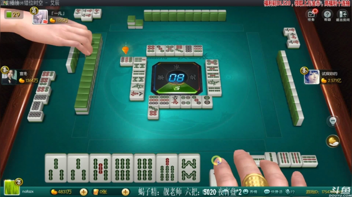 【欢乐麻将】靓旭的精彩时刻 20210328 23点场