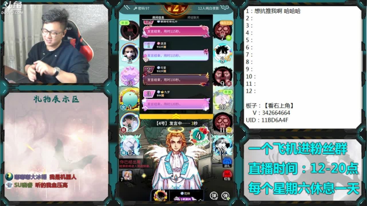【2021-03-28 18点场】Ace丶老李：#官方狼人杀#嘴强王者
