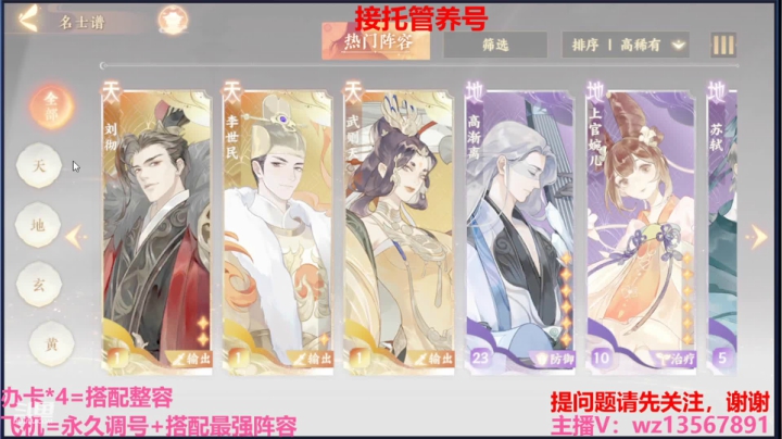 【2021-03-28 04点场】椒陵丶老王：忘川最强搭配师