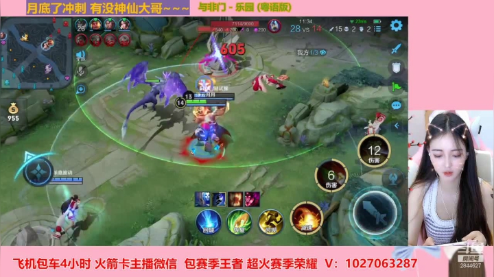 【2021-03-28 01点场】月月小师妹：小月月来打野~~