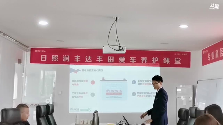 【2021-03-28 09点场】日照润丰达丰田：日照润丰达丰田爱车养护课堂