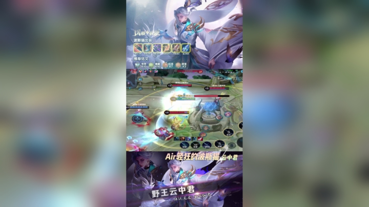 谁也阻挡不了云中君拆基地