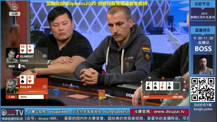 【棋牌娱乐】斗牌TV的精彩时刻 20210328 00点场