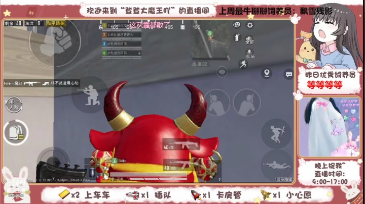 【2021-03-28 13点场】登登大魔王吖：【Q区】免费带三把