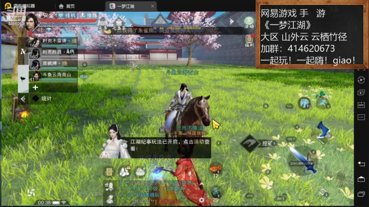 【2021-03-27 23点场】云海青山先生：大神带萌！一梦江湖