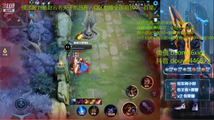 全能指挥