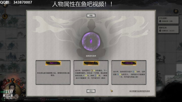 【鬼谷八荒】PK赛筑基期，逆天改命，灵雨之能。