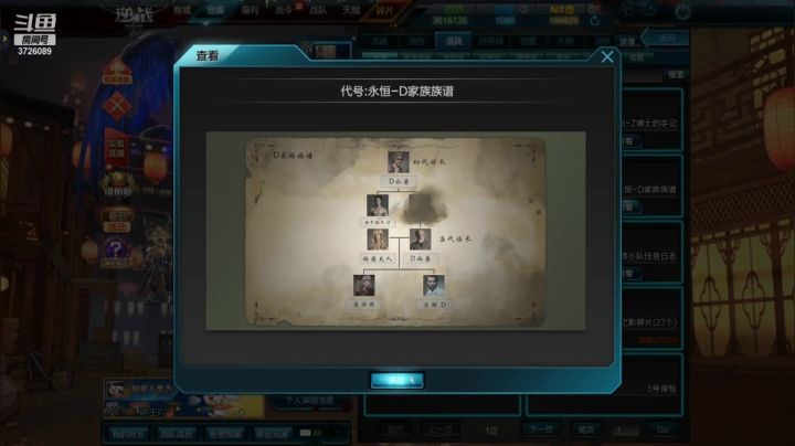 【逆战】明王过肩摔的精彩时刻 20210213 14点场