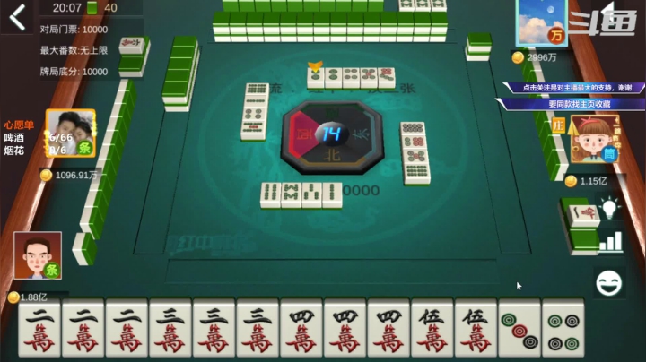 三家做万清，我一张红中定乾坤，全体起立