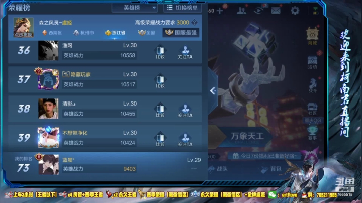 【2021-03-28 20点场】Forever柯南君：国服虞姬 第41个王者 第5个荣耀