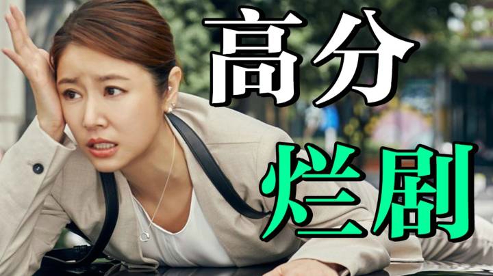 开年第一炸？直接把我眼睛炸瞎！《她们创业的那些事儿》避雷指南