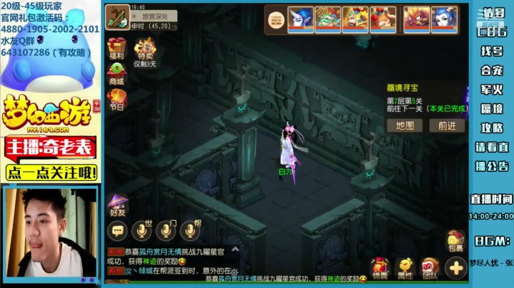 【2021-03-25 19点场】烟鬼奇老表：奇老表：冰糖葫芦，冲刺21/27