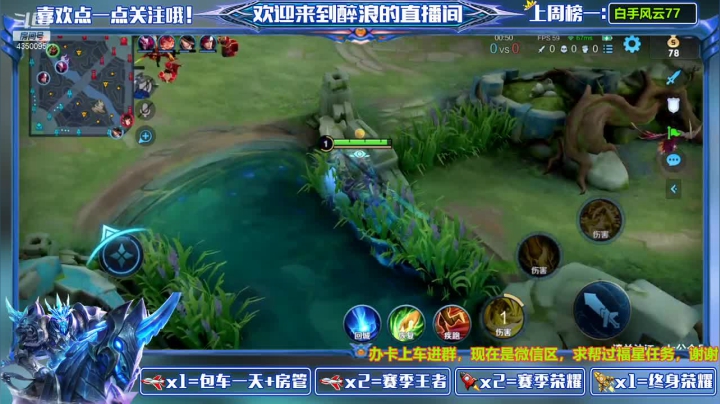 【王者荣耀】醉浪官的精彩时刻 20210328 11点场