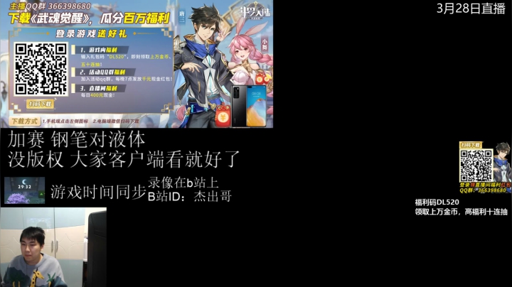 【2021-03-28 19点场】杰出哥：精致赛事点评！！