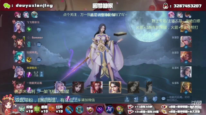 露娜啊