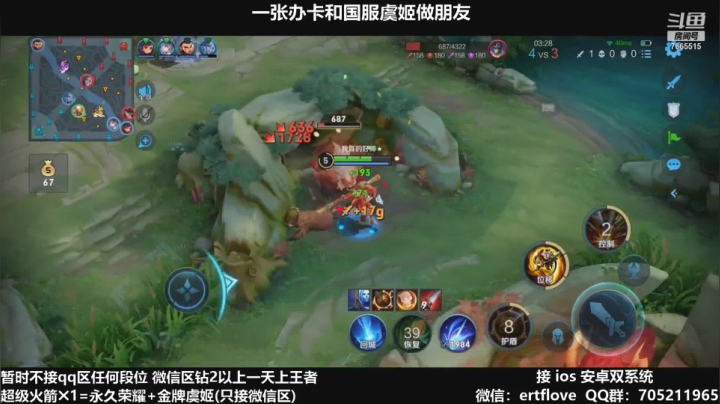 【2021-03-28 14点场】Forever柯南君：国服虞姬 第40个王者 第5个荣耀