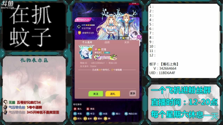【2021-03-28 16点场】Ace丶老李：#官方狼人杀#嘴强王者