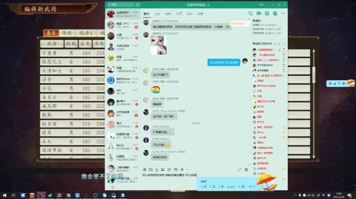 【三国志14】解说谷子的精彩时刻 20210328 07点场