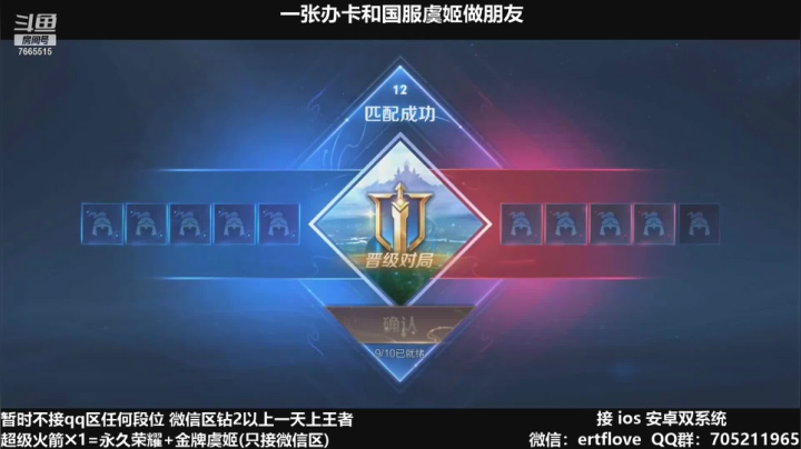 【2021-03-28 18点场】Forever柯南君：国服虞姬 第41个王者 第5个荣耀