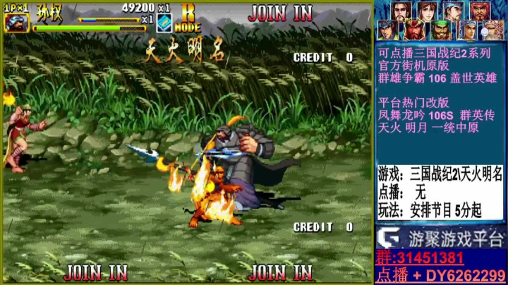 【2021-03-28 12点场】黑岩礁的直播间：最专业的三国战纪2代