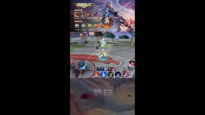 李白防御塔秀3杀