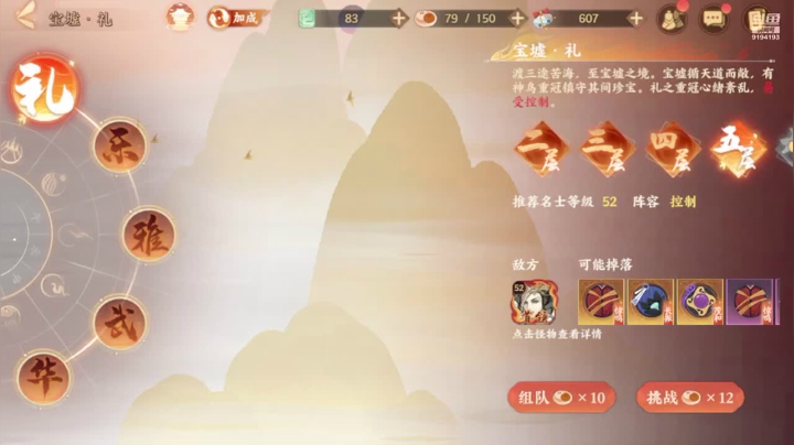 【2021-03-28 08点场】樱木丸丸子：忘川风华录喜欢
