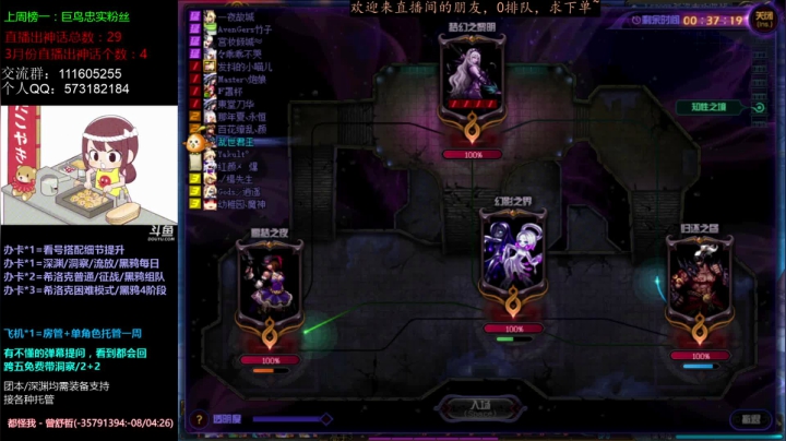 【2021-03-27 19点场】恍然若夢丶：跨五主播：一卡深渊/二卡希洛克
