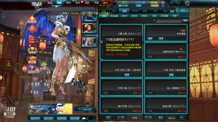 【逆战】明王过肩摔的精彩时刻 20210212 13点场
