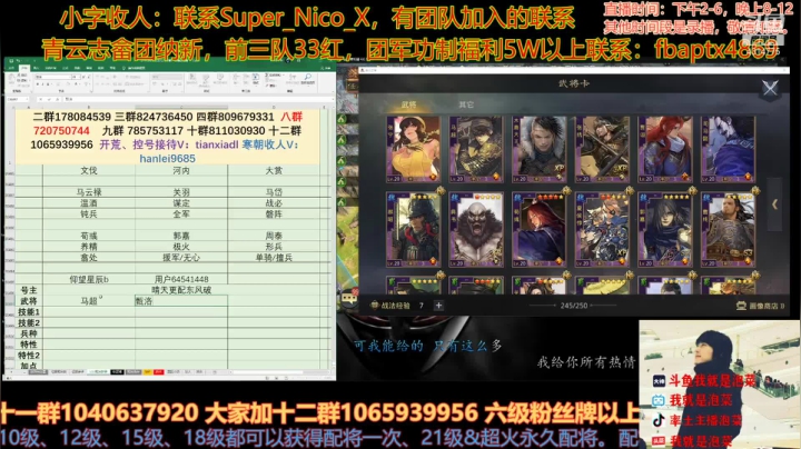 【2021-03-28 16点场】我就是泡菜：起点搜我就是泡菜，就可以看到新书啦