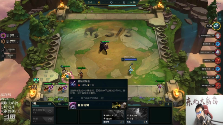 【英雄联盟】东北大鹌鹑的精彩时刻 20210328 00点场