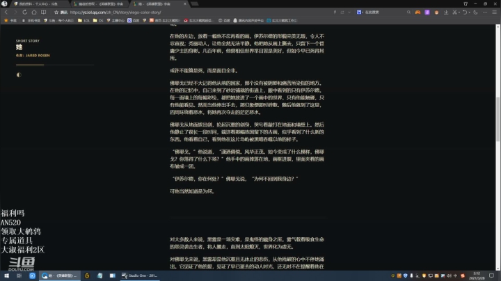 我在斗鱼看东北大鹌鹑直播英雄联盟