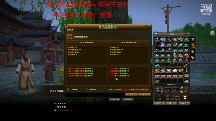 南极鱼12的精彩时刻 20210321 14点场