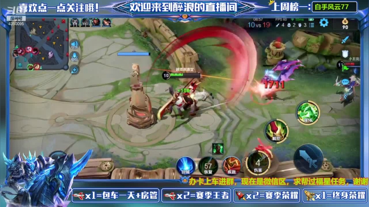【王者荣耀】醉浪官的精彩时刻 20210328 14点场