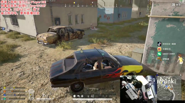 【绝地求生】轻语丶619的精彩时刻 20210328 03点场