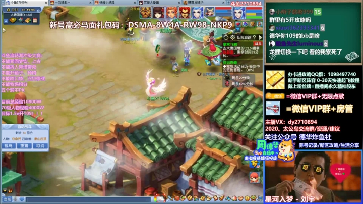 【2021-03-24 12点场】老农周德华：【德华炸鱼社】流花湖从零单排！开冲！