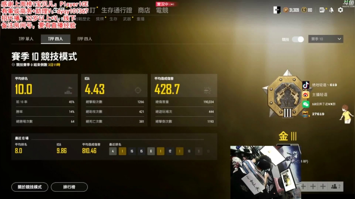 【吃鸡游戏】轻语丶619的精彩时刻 20210328 08点场