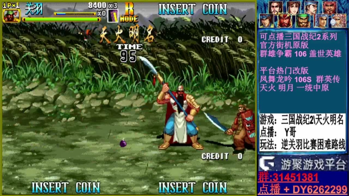 【2021-03-28 08点场】黑岩礁的直播间：最专业的三国战纪2代