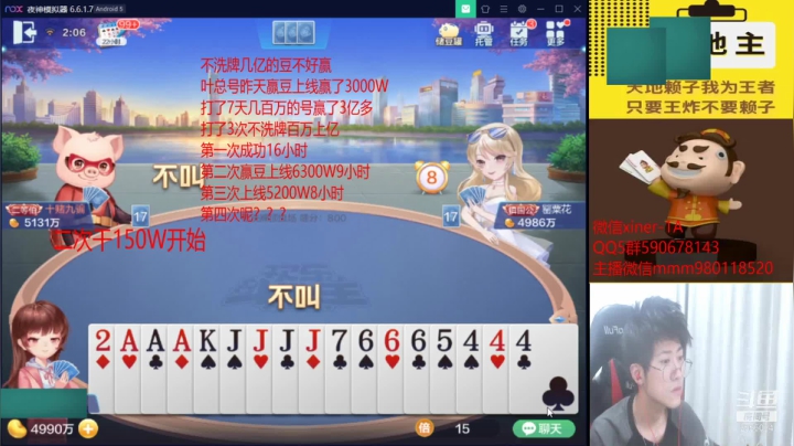 【2021-03-28 01点场】吃喝玩乐的帅冰：不洗牌第4次百万上亿走你........
