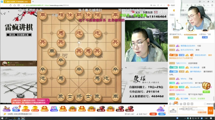 【2021-03-28 01点场】雷疯小叔：雷疯讲棋，都斗地主都是顶呱呱！！