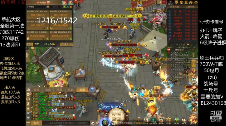 【梦三国2】暴力BL的精彩时刻 三月27日领地战