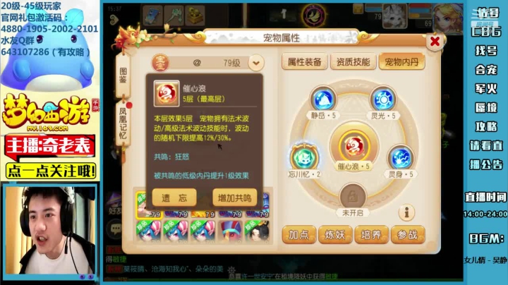 【2021-03-24 14点场】烟鬼奇老表：奇老表：冰糖葫芦，冲刺20/27
