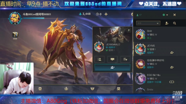 【2021-03-28 08点场】80God：换了新手机不卡了！冲大分