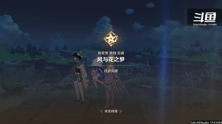 风花节 其四 风与花之梦