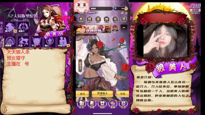 【2021-03-27 19点场】邪恶琪露诺：#天天狼人杀#邪恶琪露诺的直播间