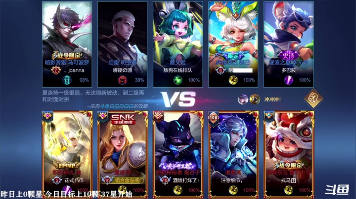 我在斗鱼看少年不太冷Rex直播王者荣耀