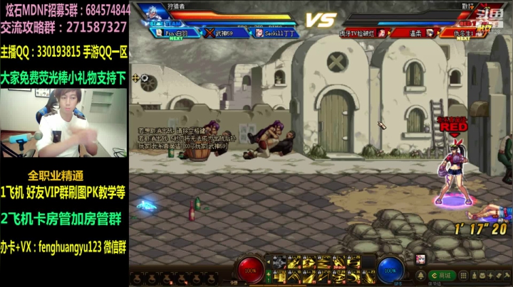 【2021-03-28 20点场】DNF凤凰羽：直播：顶级4V4！今晚无敌。