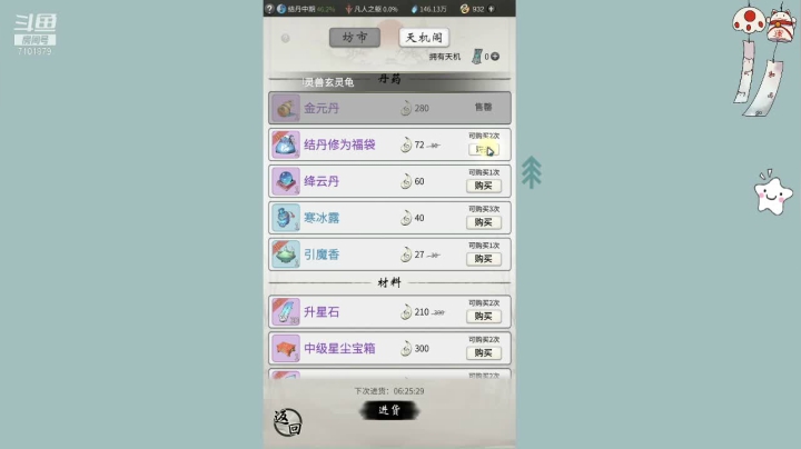 【2021-03-27 01点场】一只猫罢了：一年逍遥 gogogo